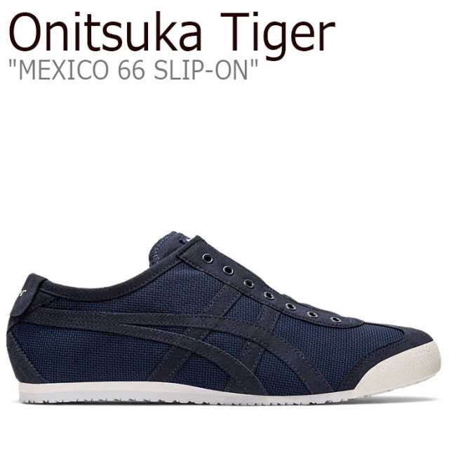 オニツカタイガー スニーカー Onitsuka Tiger メンズ レディース Mexico 66 Slip On メキシコ 66 スリッポン 11a715 401 シューズの通販はau Pay マーケット Select Option