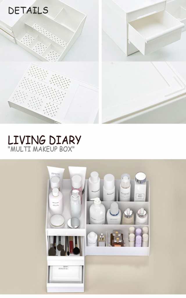 リビング ダイアリー 収納箱 Living Diary - Makeup Boxe リビング ダイアリー 収納箱 Living Diary - Makeup Boxe