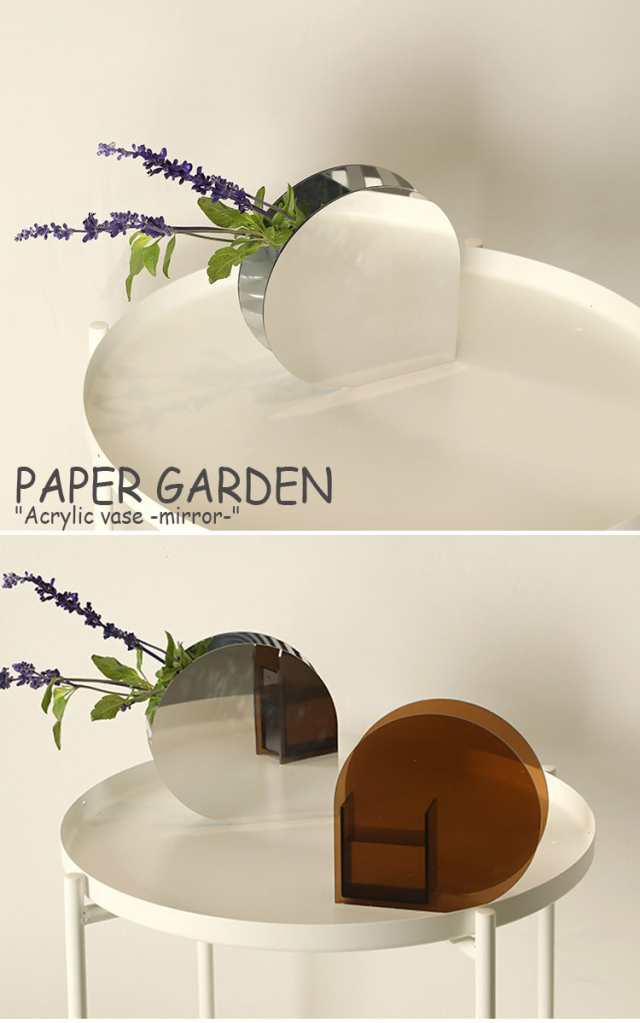 ペーパーガーデン 花瓶 Paper Garden アクリル フラワーベース Mサイズ Acrylic Folwer Vase Msize Mirror ミラー 韓国雑貨 おしゃれ Accの通販はau Pay マーケット Select Option