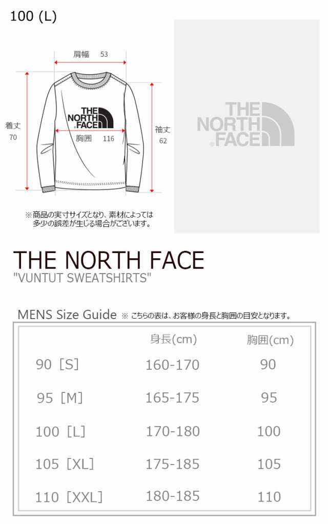 ノースフェイス トレーナー THE NORTH FACE VUNTUT SWEATSHIRTS バンタート スウェットシャツ GREEN  OATMEAL BLACK NM5ML53J/K/L ウェア｜au PAY マーケット