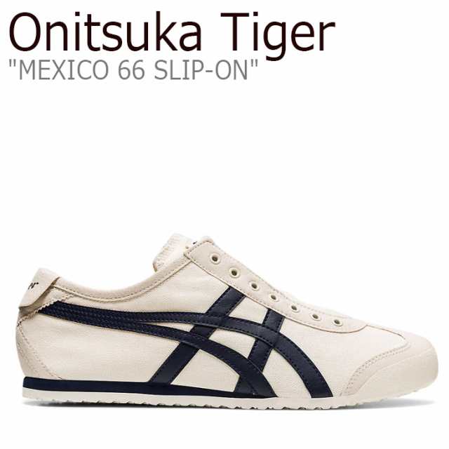 オニツカタイガー スニーカー Onitsuka Tiger MEXICO 66 SLIP-ON