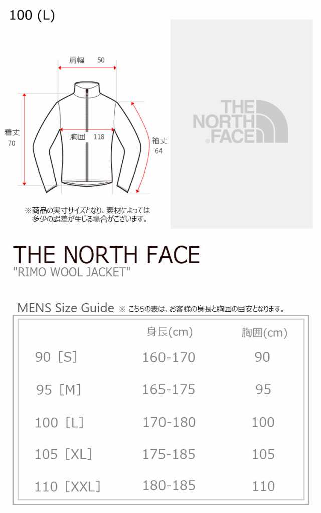 フリース ノースフェイス THE NORTH FACE メンズ レディース RIMO WOOL JACKET リモ ウール ジャケット CREAM  クリーム NJ3VL63J ウェア｜au PAY マーケット