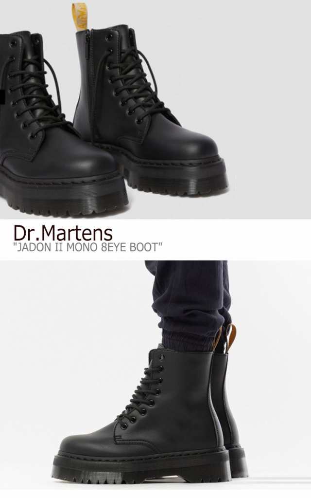 Dr. Martens VEGAN JADON II MONO 8ホール | www.innoveering.net