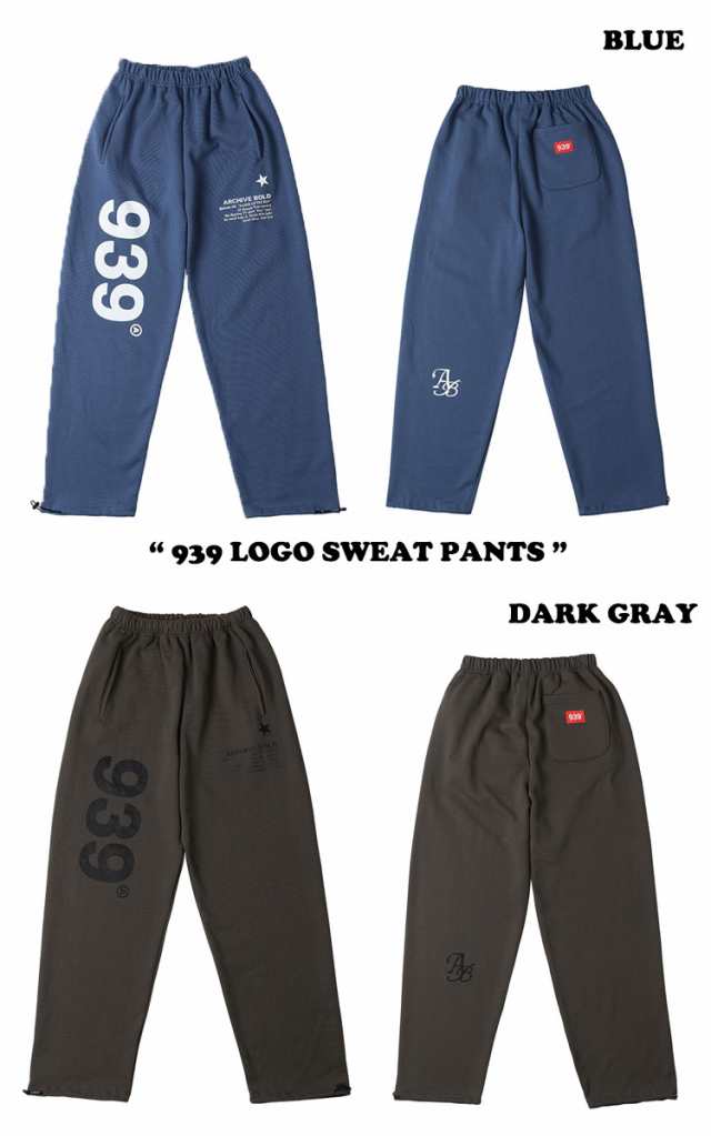 アーカイブボールド ボトムス ARCHIVE BOLD 939 LOGO SWEAT PANTS 全9