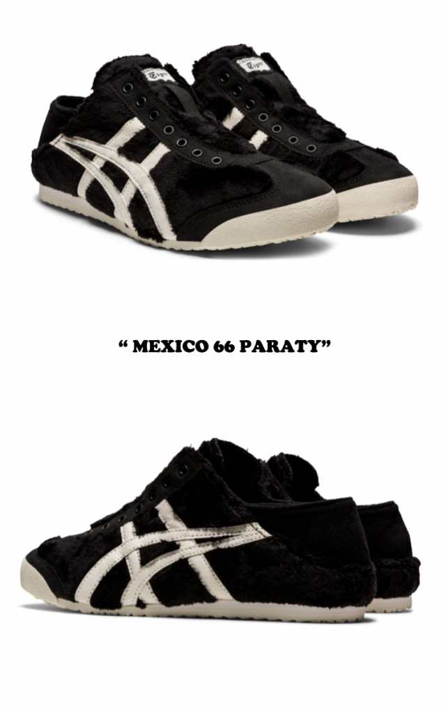 Onitsuka Tiger MEXICO 66 PARATY オニツカタイガー メキシコ 66