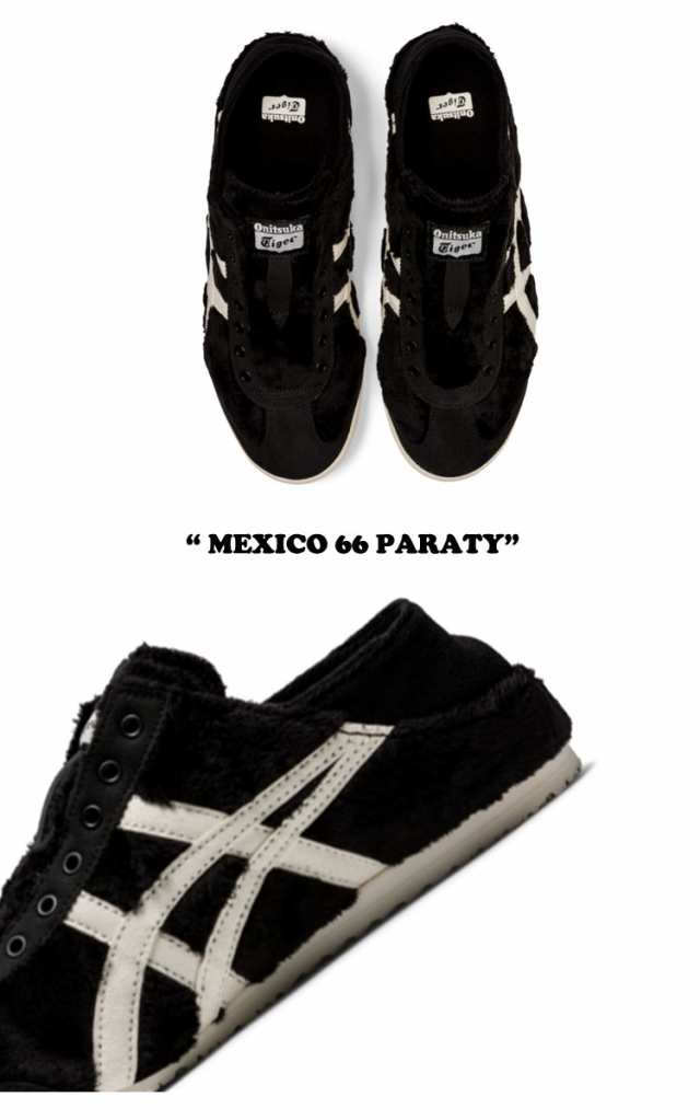 Onitsuka Tiger MEXICO 66 PARATY オニツカタイガー メキシコ 66