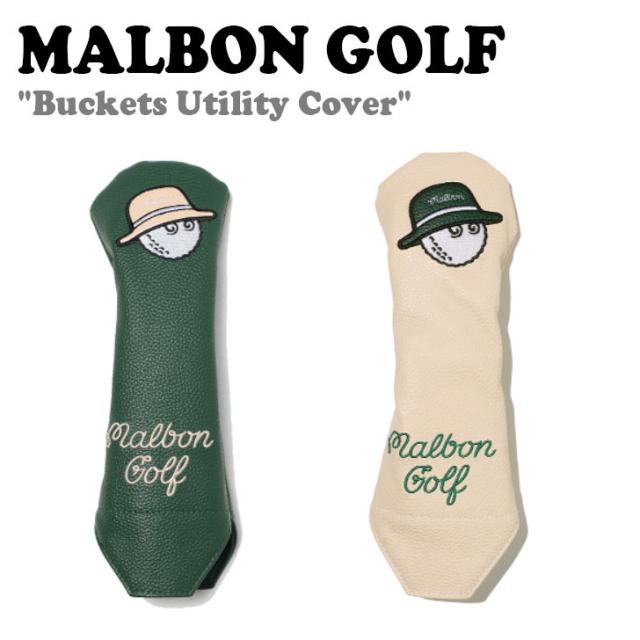 マルボンゴルフ ユーティリティーカバー MALBON GOLF メンズ レディース Bucket Utility Cover 全2色 2143PCV17GRN/BEI ACCの通販は