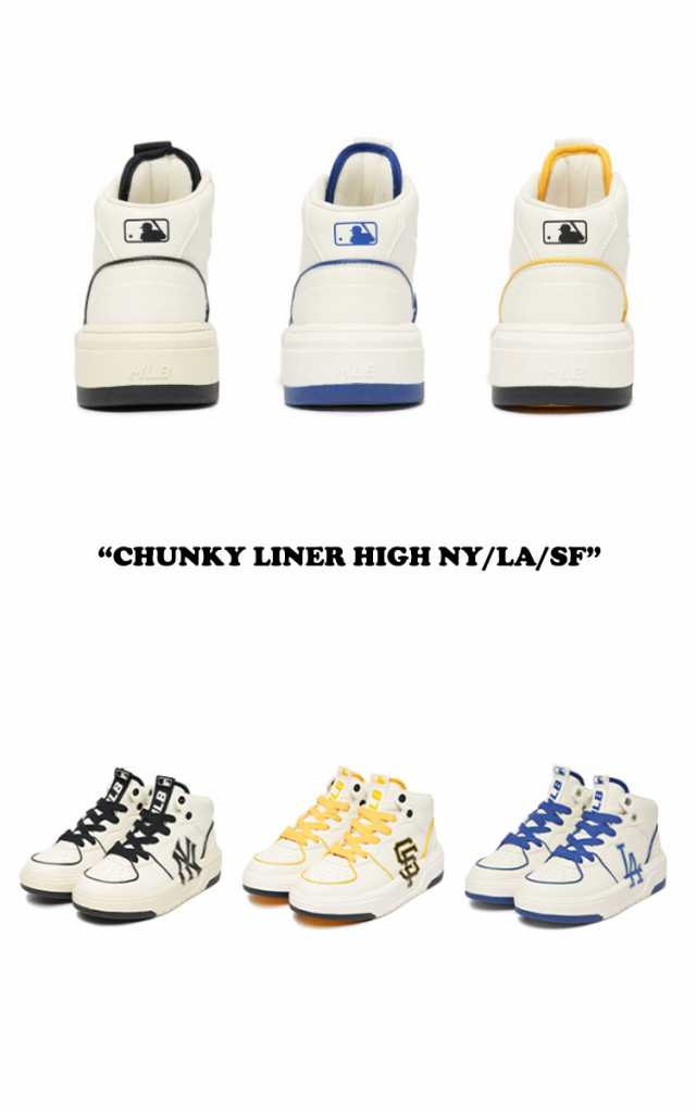 エムエルビー スニーカー MLB CHUNKY LINER HIGH NY/LA/SF チャンキー ...