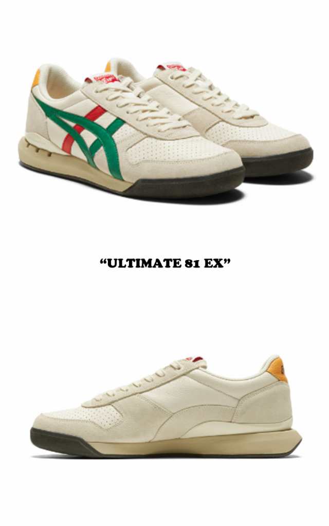 オニツカタイガー スニーカー Onitsuka Tiger ULTIMATE 81 EX アルティメット 81 EX BIRCH バーチ KALE  ケール 1183B510.203 シューズ｜au PAY マーケット