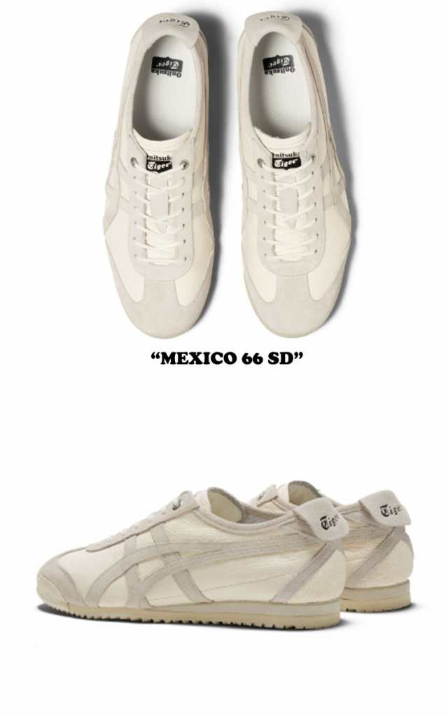 オニツカタイガー スニーカー Onitsuka Tiger MEXICO 66 SD メキシコ