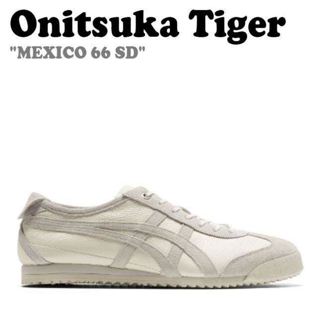 オニツカタイガー スニーカー Onitsuka Tiger MEXICO 66 SD メキシコ 66 SD CREAM クリーム BIRCH バーチ  1183C015.101 シューズ｜au PAY マーケット