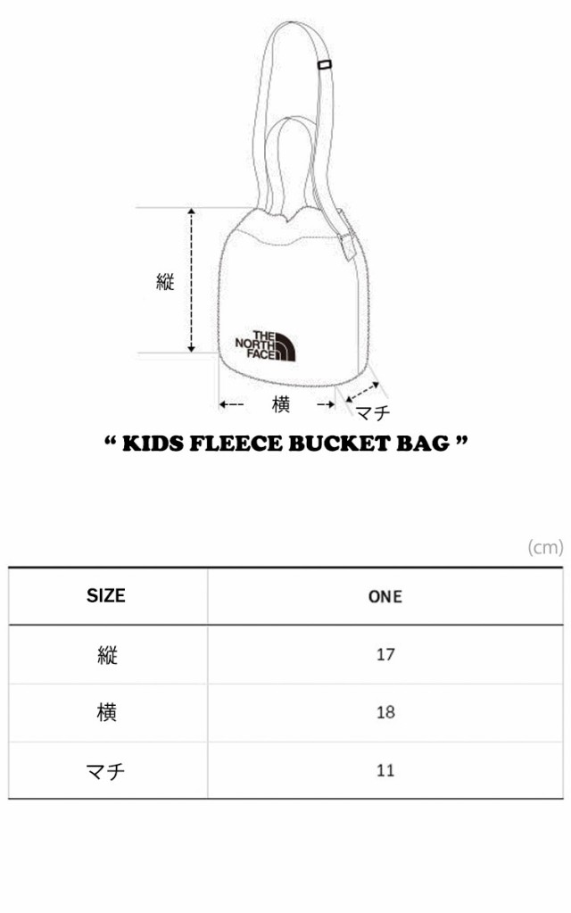 ノースフェイス クロスバッグ THE NORTH FACE KIDS FLEECE BUCKET BAG