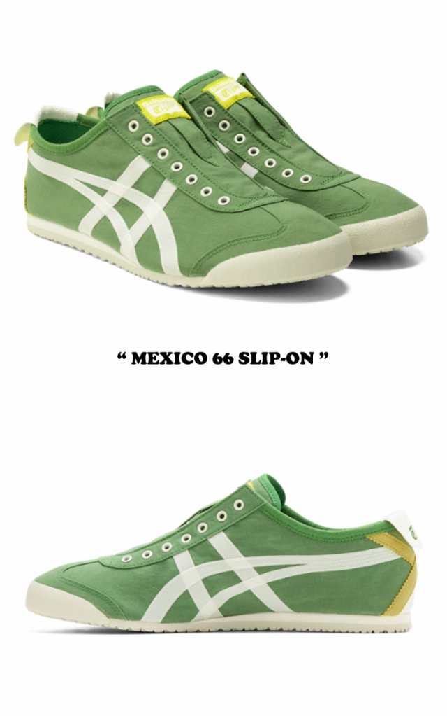 オニツカタイガー スニーカー Onitsuka Tiger MEXICO 66 SLIP-ON