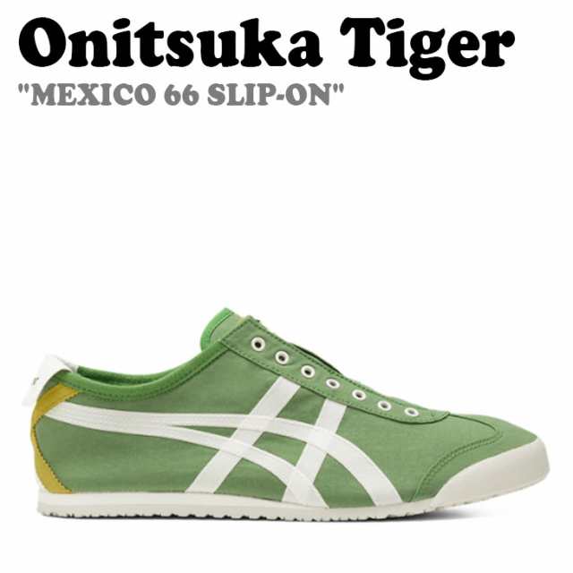 オニツカタイガー スニーカー Onitsuka Tiger MEXICO 66 SLIP-ON