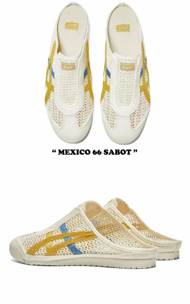 靴/シューズオニツカタイガー メキシコ66 サボ - サンダル