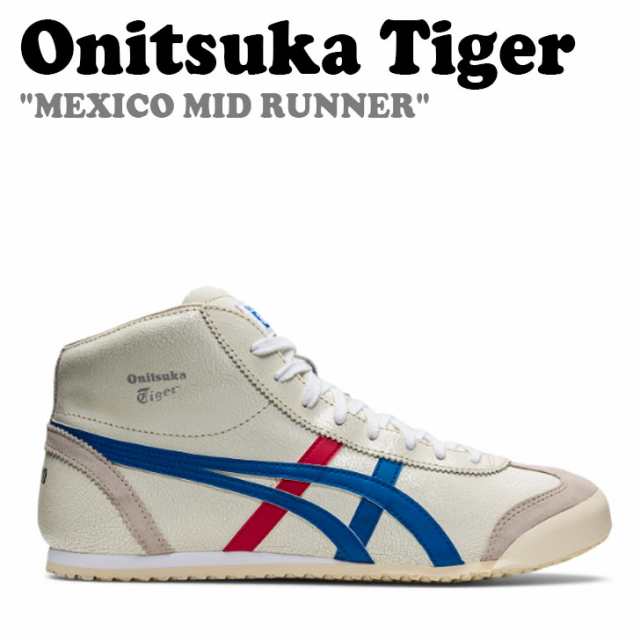 期間限定半額以下 オニツカタイガー スニーカー Onitsuka Tiger MEXICO