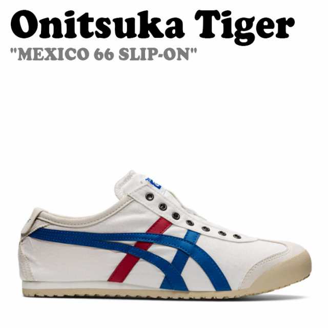 オニツカタイガー スニーカー Onitsuka Tiger MEXICO 66 SLIP-ON