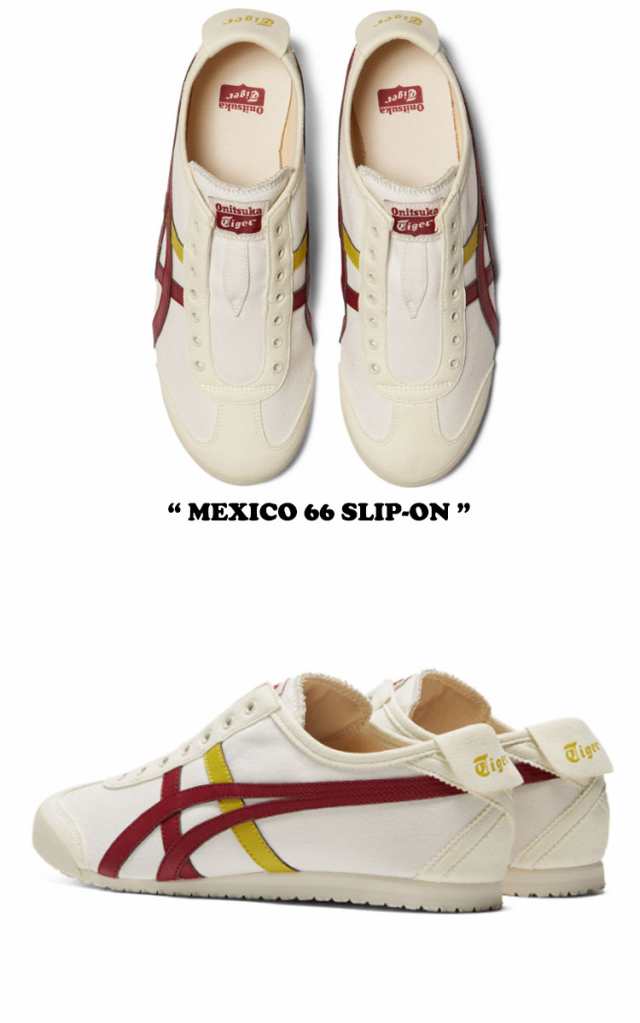 オニツカタイガー スニーカー Onitsuka Tiger MEXICO 66 SLIP-ON