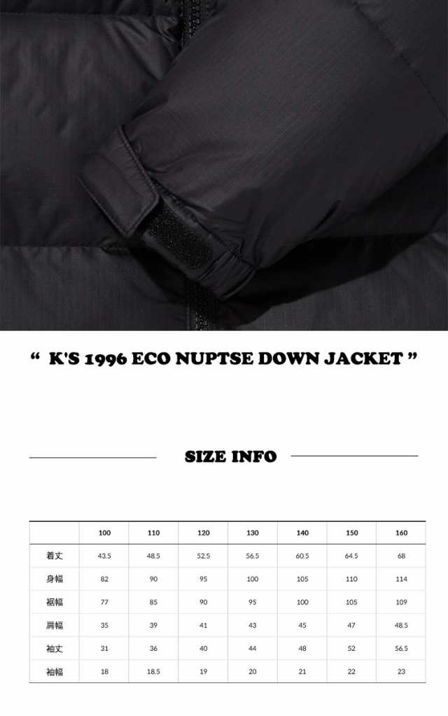 ノースフェイス ダウンジャケット THE NORTH FACE K'S 1996 ECO NUPTSE