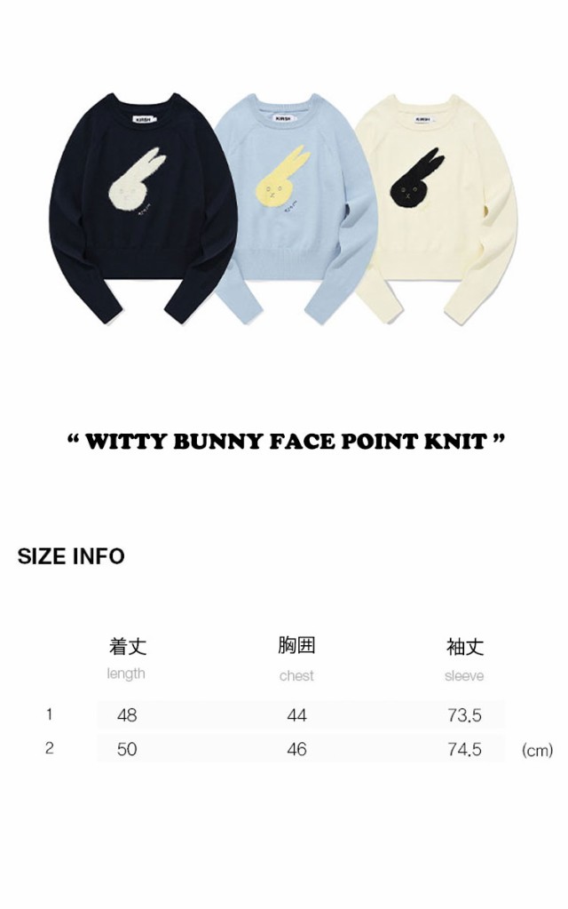 キルシー 韓国 ニット KIRSH 正規販売店 WITTY BUNNY FACE POINT KNIT