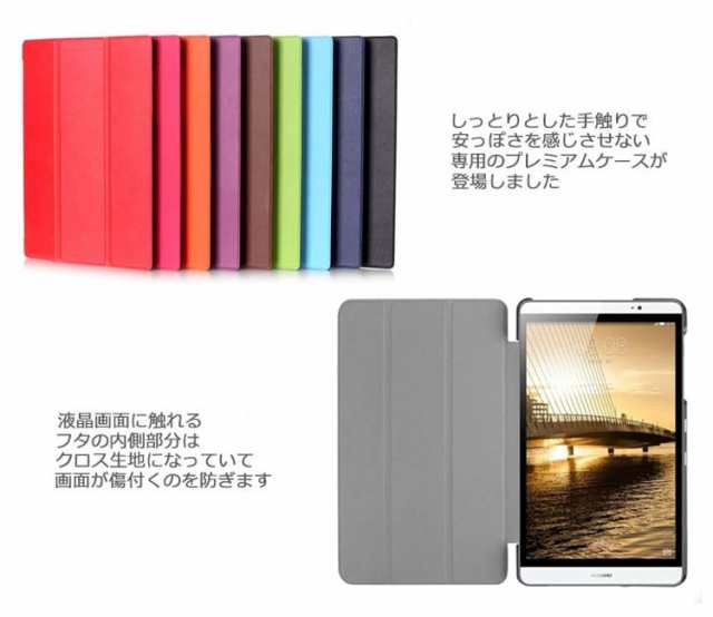 Dtab カバー Dtab Compact D 02h ケースカバー カラフルスリムpuレザーケースカバー Dtab Compact D 02h Huawei Mediapad M2 8 0の通販はau Pay マーケット Select Option