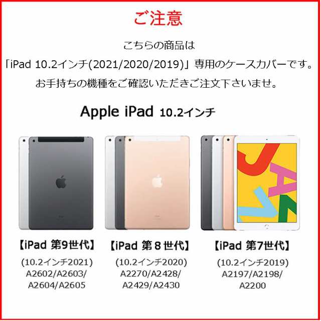 iPad9世代 2021 ケース スタンド iPad 8世代 2020 PUレザー iPad7世代