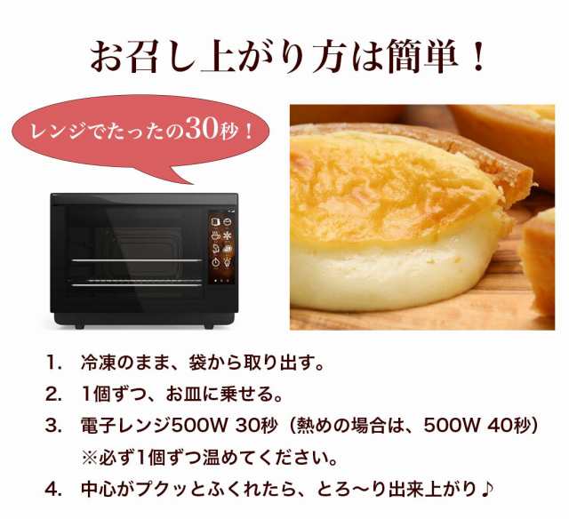 父の日 スイーツ ギフト プレゼント お中元 レンジで とろける チーズケーキ タルトチーズフォンデュ 6個入の通販はau Pay マーケット パティスリー天使のおくりもの