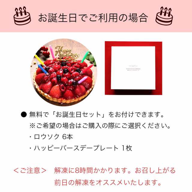 誕生日ケーキ 宅配 通販 おしゃれ 送料無料 人気 インスタ映え 美味しい 手作り 大人 旦那 子供 孫 冷凍 苺 フルーツたっぷり【トリプルの通販はau  PAY マーケット - パティスリー天使のおくりもの