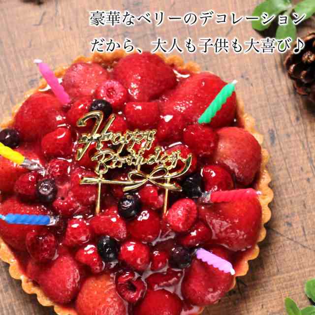 誕生日ケーキ 宅配 通販 おしゃれ 送料無料 人気 インスタ映え 美味しい 手作り 旦那 子供 冷凍チョコ 生チョコトルテ 5号 4 6人分 超目玉