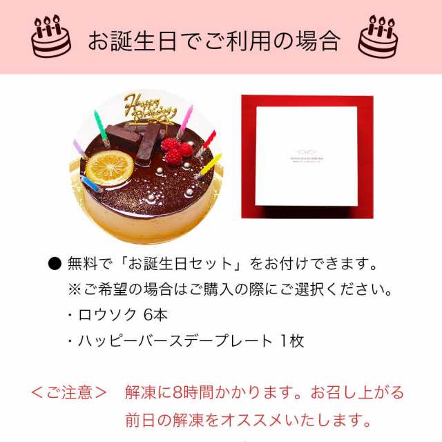 誕生日ケーキ 送料無料 生 チョコ トルテ 5号 4 6人前 ホワイトデーお返し バースデーケーキ 子供 チョコレート プレゼント ギフト スの通販はau Pay マーケット パティスリー天使のおくりもの