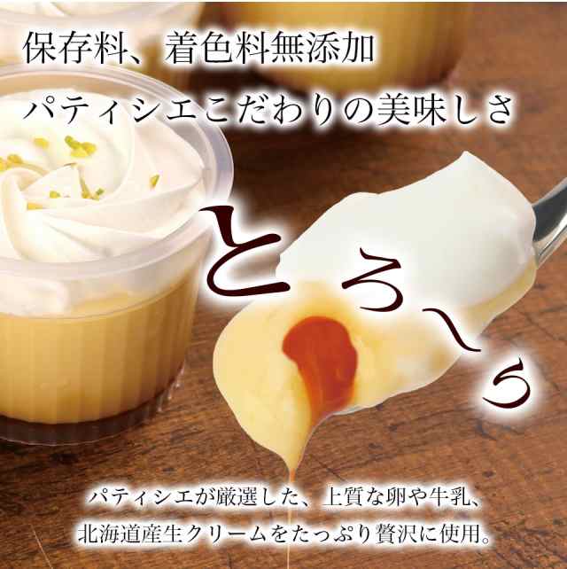 PAY　チの通販はau　チーズ　マーケット　送料無料　誕生日　お菓子　10個入　プリン　御歳暮　パーフェクト　プレゼント　スイーツ　au　PAY　クリスマス　お歳暮　マーケット－通販サイト　セット　ギフト　2023　パティスリー天使のおくりもの