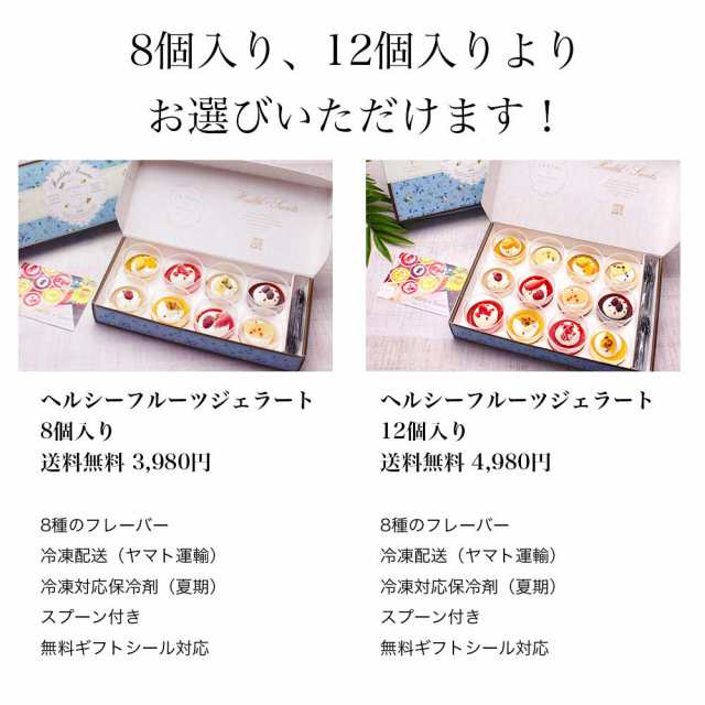 誕生日 プレゼント ギフト アイス スイーツ お菓子 お歳暮 御歳暮 ハロウィン 食べ物 おしゃれ 健康 女友達 母 内祝い 出産内祝い  お返しの通販はau PAY マーケット - パティスリー天使のおくりもの