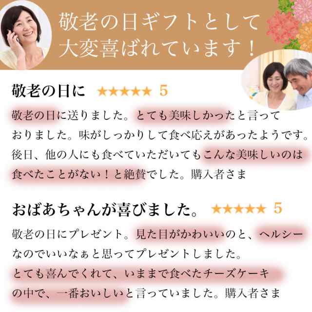 敬老の日 誕生日 プレゼント 残暑見舞い ギフト 食べ物 スイーツ お菓子 おばあちゃん おじいちゃん ヘルシー スイーツ アソート 8個入の通販はau Pay マーケット パティスリー天使のおくりもの