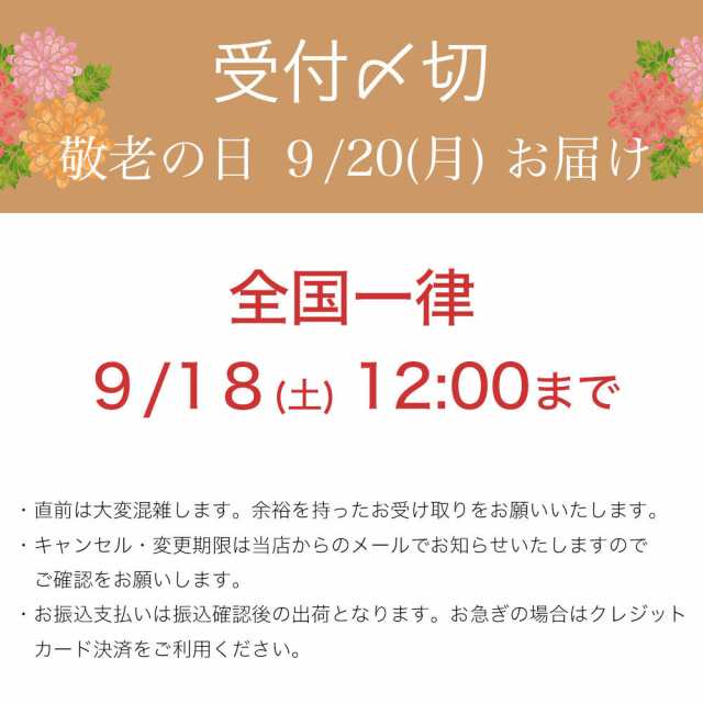 敬老の日 誕生日 プレゼント 残暑見舞い ギフト 食べ物 スイーツ お菓子 おばあちゃん おじいちゃん ヘルシー スイーツ アソート 8個入の通販はau Pay マーケット パティスリー天使のおくりもの