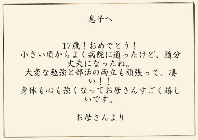 世界に1枚のメッセージカード メッセージ内容の入力がない場合はキャンセルとさせていただきますの通販はau Pay マーケット パティスリー天使の おくりもの 世界に1枚のメッセージカード メッセージ内容の入力がない場合はキャンセルとさせていただきますの通販はau Pay マーケット パティスリー天使の おくりもの