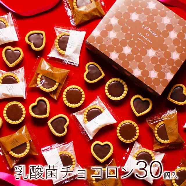 敬老の日 プレゼント ギフト スイーツ 孫 お菓子 健康 大量 個包装 送料無料 乳酸菌チョコロン30個入の通販はau Pay マーケット パティスリー天使のおくりもの