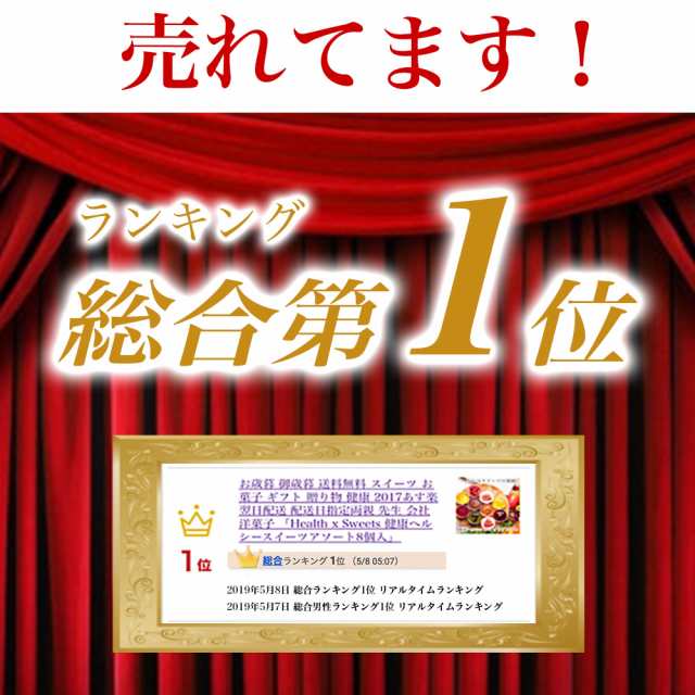 申し訳ないくらい売れまくってます★ Health x Sweets ヘルシースイーツアソート 6個入 プリン 今話題の人気商品 価格3,780円 