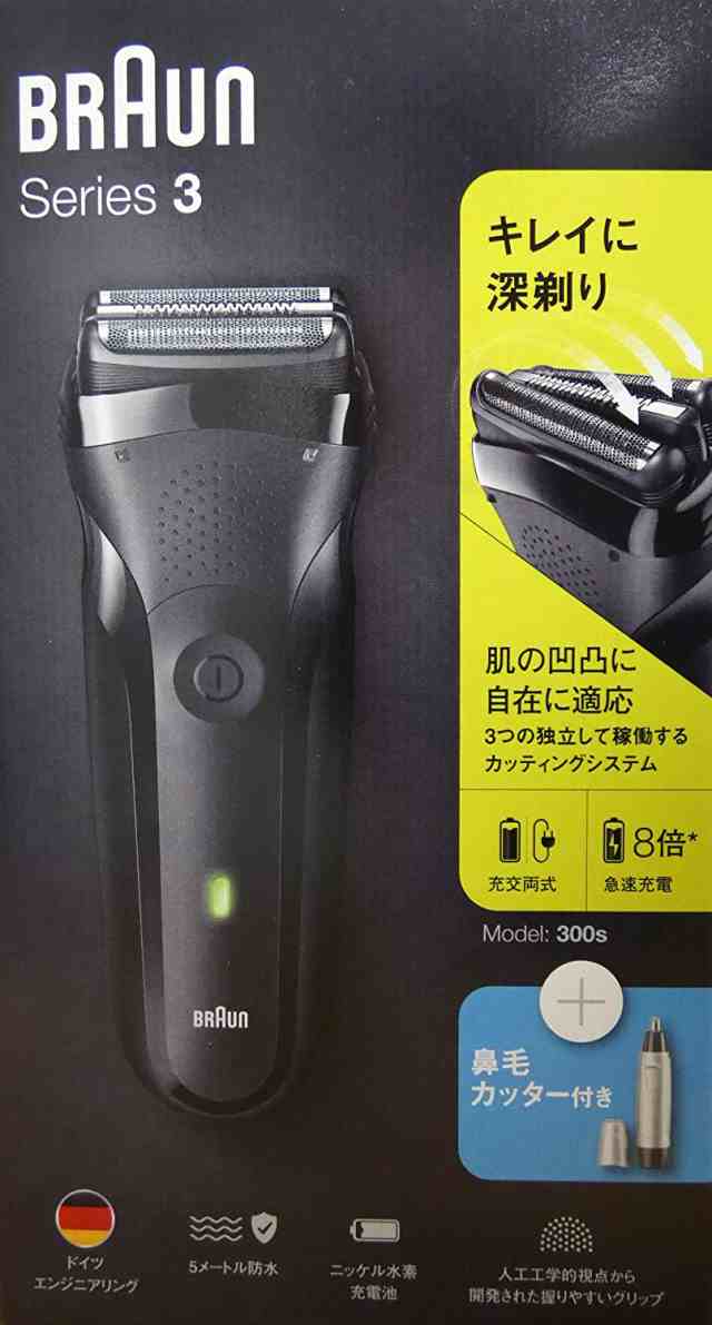 新品 BRAUN Series3シェーバー\u0026鼻毛カッター