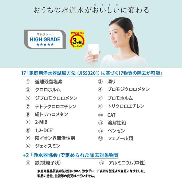 正規品 [2点セット] クリンスイ 浄水器 カートリッジ 交換用 ポット型 