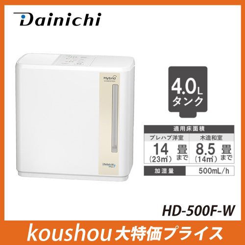 ダイニチ DAINICHI ハイブリッド式加湿器 プレハブ洋室14畳まで HD