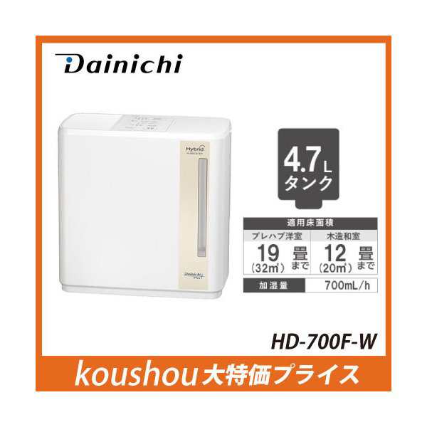 ダイニチ DAINICHI ハイブリッド式加湿器 プレハブ洋室19畳まで HD