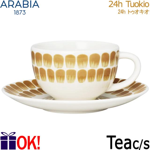 【ベージュ】アラビア 24h トゥオキオ ティーC/S ベージュ ティーカップ＆ソーサー ARABIA 24h Tuokioの通販は