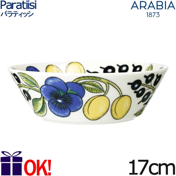 アラビア パラティッシ イエロー スープボウル 17cm カラー ARABIA Paratiisi