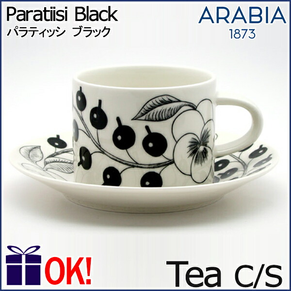 アラビア パラティッシ ブラック ティーカップ＆ソーサー 280ml ティーC/S ARABIA Paratiisi Blackの通販は