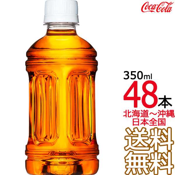 からだすこやか茶Ｗ ラベルレス 350ml × 48本（24本×2ケース） 特定 ...