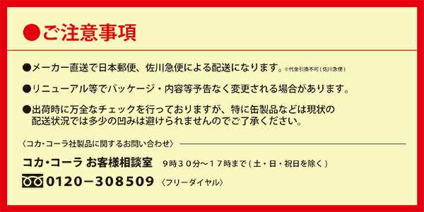 北海道から沖縄まで 送料無料】 ジョージア エメラルドマウンテン