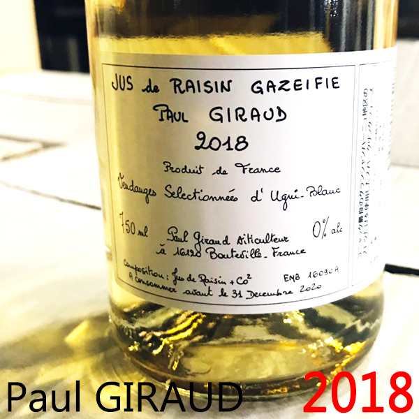 限定入荷 ポールジロー スパークリング グレープジュース 18年 750ml Paul Giraud ぶどうジュース ノンアルコールの通販はau Pay マーケット ａｕｔｈｅｎｔｉｃ ｇａｌｌｅｒｙ ａｒｋ