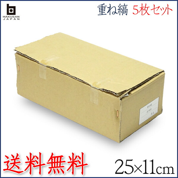 【5枚セット送料無料】 白山陶器 重ね縞 長焼皿 25cm×11cm 長角皿 長角大皿 角皿 長焼き皿 はくさん 和陶器 洋食器 有田焼 波佐見焼_3