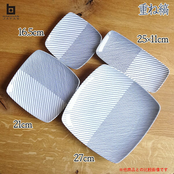 【5枚セット送料無料】 白山陶器 重ね縞 長焼皿 25cm×11cm 長角皿 長角大皿 角皿 長焼き皿 はくさん 和陶器 洋食器 有田焼 波佐見焼_2
