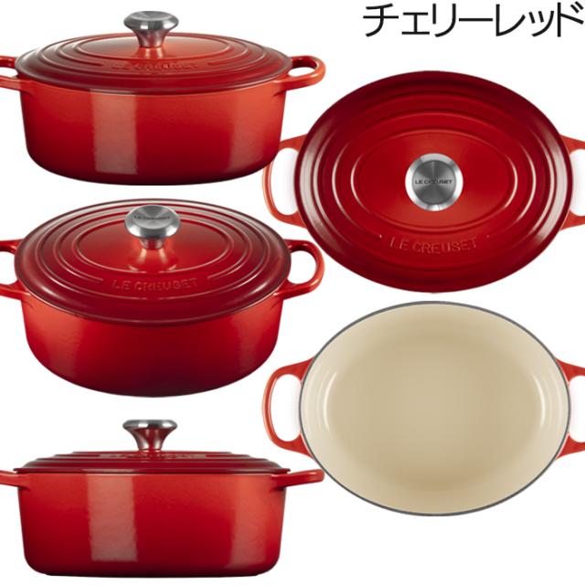 ル・クルーゼ シグニチャー ココット・オーバル 25cm 各色 シルバーツマミ 両手鍋 Le Creuset_1